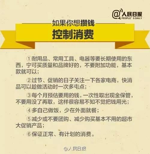 無論你的月收入多少，一定記得分成 3 份！