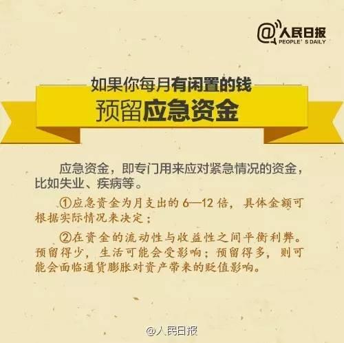 無論你的月收入多少，一定記得分成 3 份！