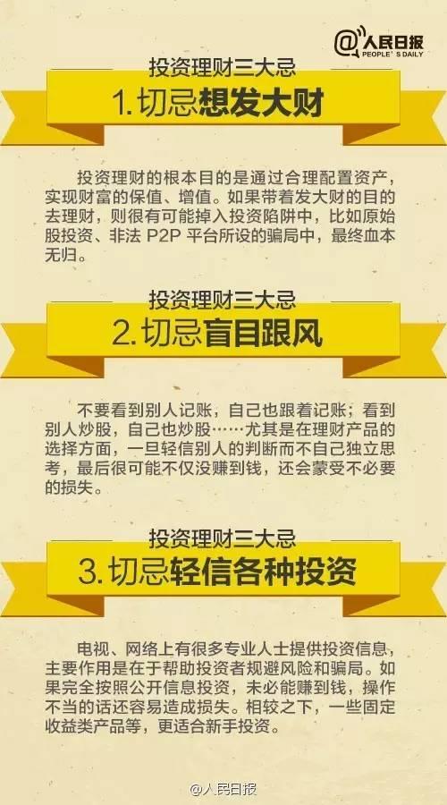 無論你的月收入多少，一定記得分成 3 份！
