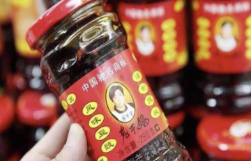 破案了！騰訊“神助攻”，沒花一分錢的老干媽“名利雙收”-中國商網(wǎng)|中國商報(bào)社0