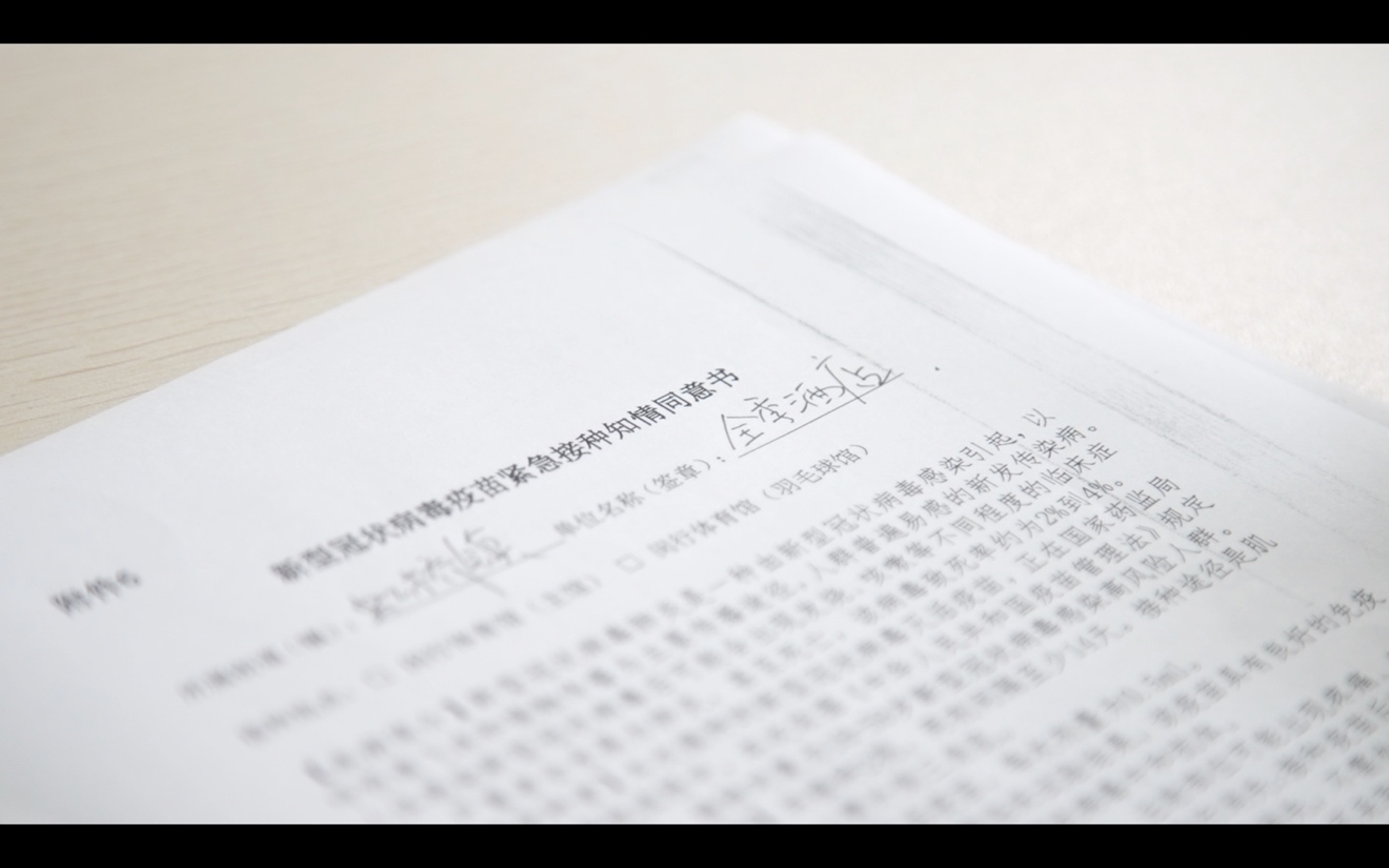 全季CEO帶頭接種疫苗鼓勵一線員工：“是個人選擇，更是行業(yè)責(zé)任”插圖1